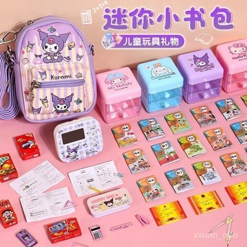 胖頭魚精挑細選🔥兒童迷你小文具貼紙女孩迷你小書包微縮玩具仿真套裝全套書本試捲