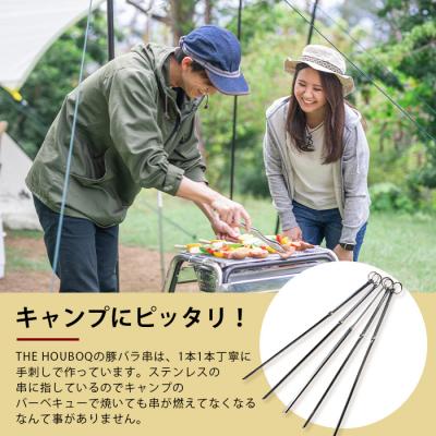 ふるさと納税 椎葉村 THE HOUBOQ BBQ用 ジャンボ豚バラ串 24本 (生冷凍) HB-90