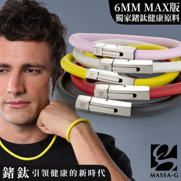 MASSA-G O1.s 鍺鈦能量手環-6MM