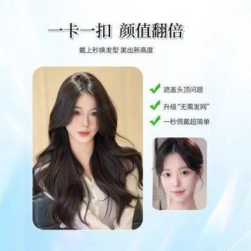 【KEKE】假髮片 女 不用戴髮網 頭頂補髮 遮白髮 輕薄 增髮量 蓬鬆 大波浪 長捲髮片 自然無痕捲髮假髮片