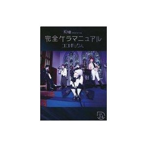 中古アイドル雑誌 完全ケラマニュアル Vol.24