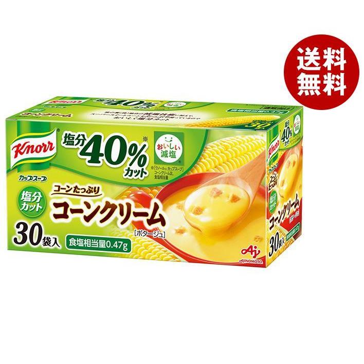 味の素 クノール カップスープ コーンクリーム (塩分カット) (18.9g×30袋)×1箱入｜ 送料無料