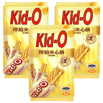 Kid-O 厚餡夾心酥分享包 奶油風味  171g  3袋