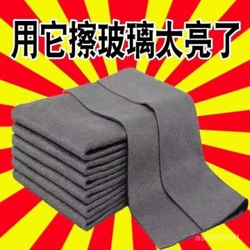 臺灣🚍8H出🉑魔力布擦玻璃留痕專用無痕水印鏡子神奇抹布家務清潔百潔布 B5YT