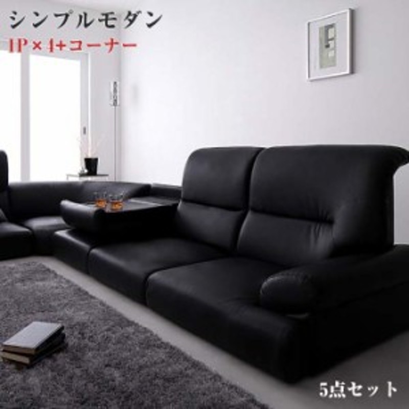 コーナーソファー ハイバックソファー ソファ 5点セット ソファー sofa 3人掛け 2人 ローソファ ソファ モダン 肘掛け テーブル付き フロ  通販 LINEポイント最大1.0%GET | LINEショッピング