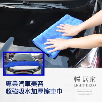 專業汽車美容超強吸水加厚擦車巾 加厚版 吸水巾 超吸水 洗車巾 汽車美容 自助洗車-輕居家0745