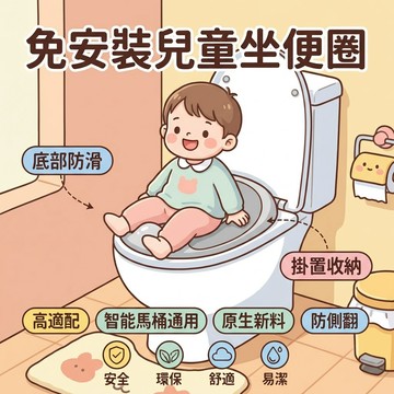 兒童馬桶學習坐墊 小孩坐便器 免安裝馬桶圈 男女寶寶通用防濺廁所便攜式神器 自主如廁訓練 寶寶馬桶座墊 兒童馬桶坐便圈