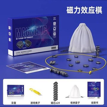 跨境磁力效應棋桌游訓練專注力棋類益智趣味思維邏輯兒童玩具批發