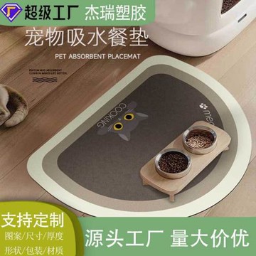 廠家定制卡通寵物餐墊貓咪狗狗寵物專用吃飯碗墊防滑吸水餐盤墊