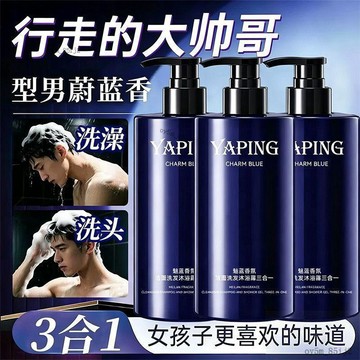 💎臺灣出💎魅藍潔面洗髮沐浴露三合一深層清潔持久留香保溼洗澡護髮沐浴乳油 洗頭洗臉洗澡三合一沐浴露