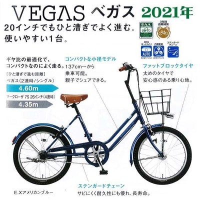 ブリヂストンサイクル ブリヂストン ベガス VEG03T | LINEショッピング