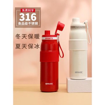 316L不銹鋼運動保溫杯男女學生上學專用暖水杯高顏值便攜保冷杯子