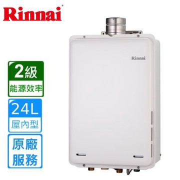 〈基本安裝〉林內屋內型強制排氣熱水器24公升 REU-A2426WF-TR