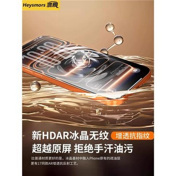 【新AR康寧冰晶護眼】嘿膜適用iPhone17pro鋼化膜抗指紋16promax蘋果手機15屏幕14保護貼膜13全屏覆蓋防窺Air