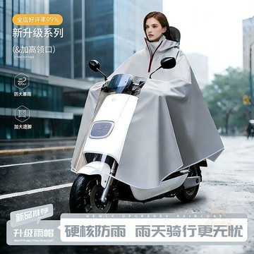 💖貼心百貨💖雨衣電動車專用高領全身防雨高清可視窗帽檐男女騎行摩電瓶車雨披