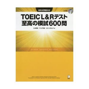 TOEIC L＆Rテスト至高の模試600問 | LINEショッピング