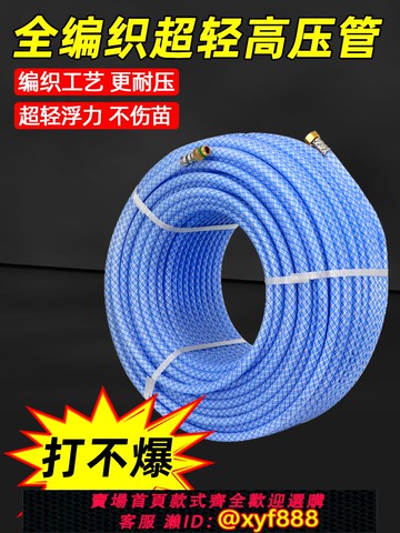 {公司貨 超低價}超輕高壓打藥管電動打藥機出水管果園噴霧管加厚防爆噴藥管農藥管