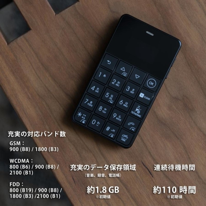 Niche Phone-S+ ニッチフォンエスプラス BLACK ブラック VoLTE対応 SIM 