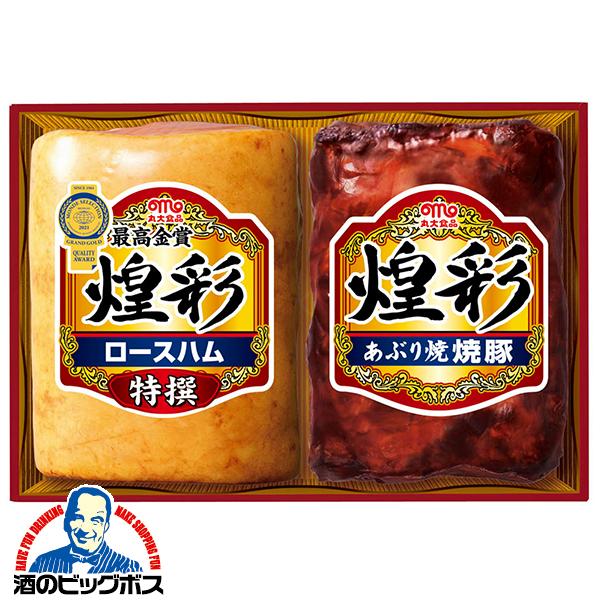 ハムギフト ロースハム 送料無料 丸大食品 {GT-30A 煌彩セット} 詰め合わせ セット『MRD』