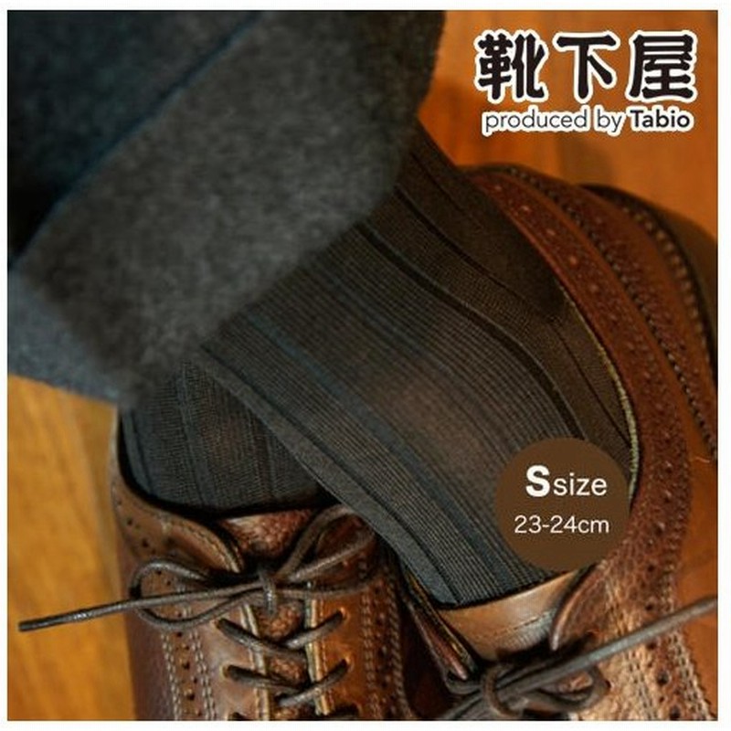 メンズ 靴下 Tabio Men 9 2ビジネスロングホーズ ハイソックス 23 24cm 靴下屋 通販 Lineポイント最大get Lineショッピング