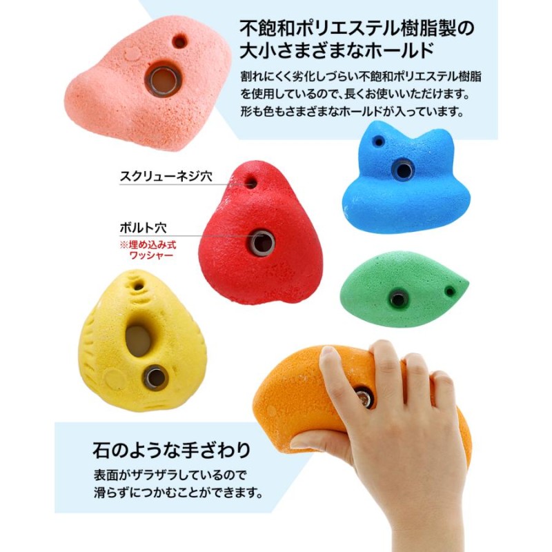 KANDI クライミングホールド  5個セット クライミングホールド メーカー:KANDI M-Lサイズ 【公式通販】