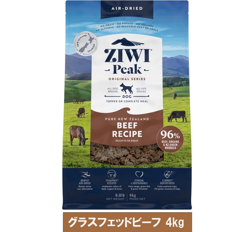 ZIWI Peak エアドライ・ドッグフード グラスフェッドビーフ 4kg