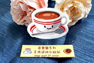 茶餐廳系列 多用途防水行李貼紙 - 港式奶茶