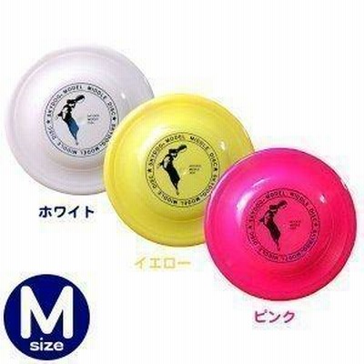 フリスビー 犬 ドッグ 犬 おもちゃ 犬用 玩具 ペット ペット用おもちゃ 犬用おもちゃ スカイドッグ ドッグディスク M かわいい おしゃれ 人気 おすすめ