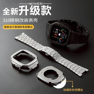 316L精鋼 不銹鋼 霜金 砂金 錶帶 蘋果 apple watch 44mm 45mm S9/S8 改裝系列錶帶