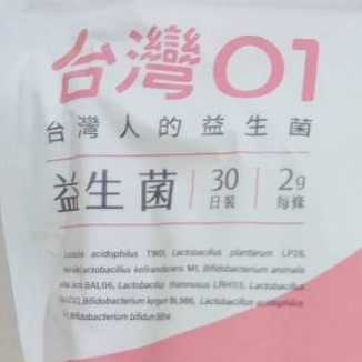(10%蝦幣回饋/免運) 營養師輕食 台灣01益生菌 (5條/盒)