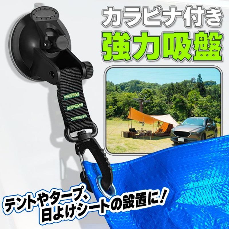 吸盤 強力 吸盤式ロープアンカー 耐荷重22kg レバー式吸盤 2個セット 簡単固定 ワンタッチ取り外し ナイロンバンド付き 【おすすめ】