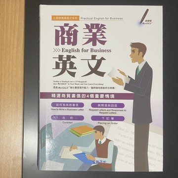 商業英文[二手書_良好]