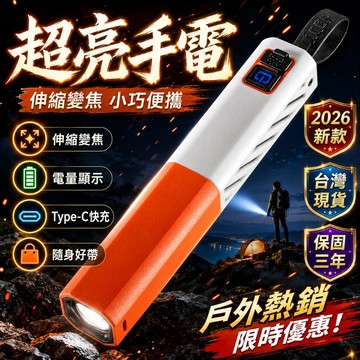 收藏破萬🔥 手電筒 充電燈手提燈 充電式照明燈 照明燈具 應急燈 戶外手提燈 照明燈 帳蓬燈 停電應急燈 LED燈手提燈