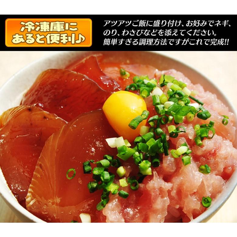 『まぐろ丼セット（マグロ漬け2P・ネギトロ2P）』　合計4Ｐ　※冷凍　sea　○