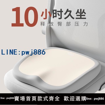 【便宜有好貨】尼拉坐墊辦公室椅子椅墊久坐不累神器學生凳子屁股痛護腰屁墊座墊