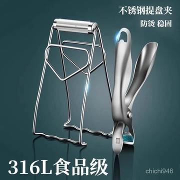 有貨在臺🚀99免運🚀德國L不銹鋼防燙夾取碗夾蒸菜夾蒸鍋夾子盤子夾碗器廚房提盤器