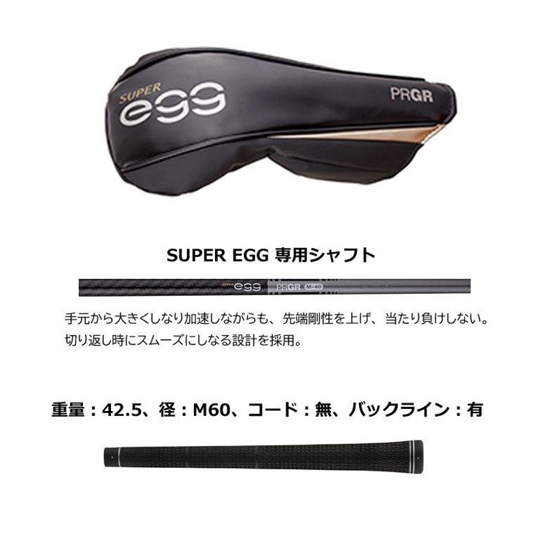 プロギア スーパーエッグ ドライバー SUPER egg 専用シャフト メンズ