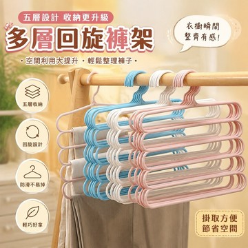防滑衣架🔥 無痕衣架 彈性衣架 五層褲架 衣櫃 收納 加厚防滑 衣架 收納 整理架 褲夾 家用 成人 褲掛架 曬衣夾