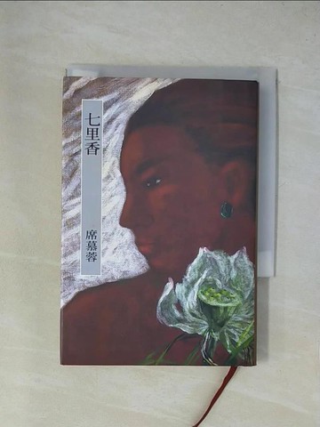 【書寶二手書T1／文學_X9D】七里香_席慕蓉