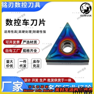 HYH【可開發票】納米藍數控刀片外圓內孔車刀粒硬質合金 cnmg WNMG TNMG tcmt 不鏽鋼 鋼件 鑄鐵