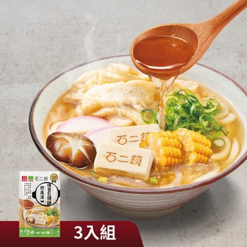 【石二鍋】爆香石頭鍋熬高湯 3包入 50g X 3包 常溫出貨