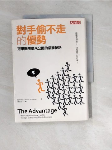 【書寶二手書T3／財經企管_XBO】對手偷不走的優勢_藍奇歐尼