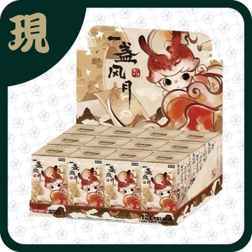 DIMOO一盞風月盲盒(一中12入5900)