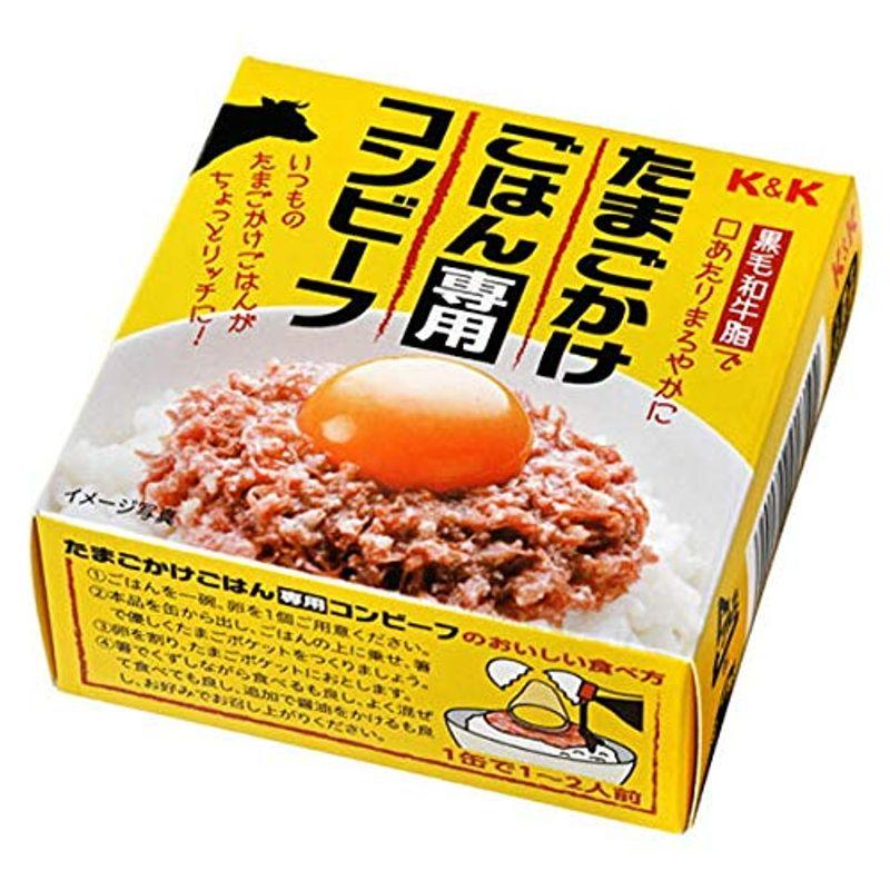 KK たまごかけごはん専用コンビーフ 80g