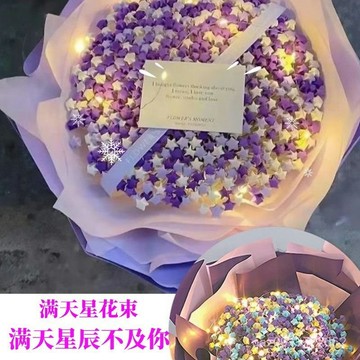 🔥diy花束🔥星星花束滿天星幹花小紅書520七夕情人節送男女朋友diy材料全套 GPYZ