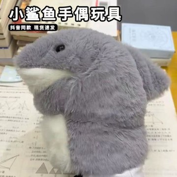新年禮物女孩玩具貪吃饑餓小鯊魚玩偶可張嘴手偶手套毛絨娃娃公仔