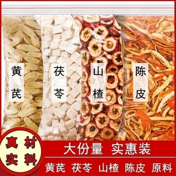 【神奇甄選🐾】【神奇甄選🐾】⭐桃園熱賣⭐茯苓黃芪陳皮山楂材組合裝 正品黃芪白茯苓泡水喝泡茶非特級茶