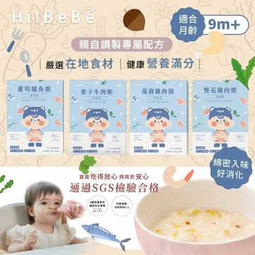 台灣 HIBEBE 常溫大寶寶粥系列 寶寶粥 副食品 常溫粥 外出方便 9M+