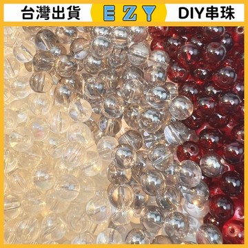 [EZY]台灣出貨 串珠 DIY 串珠材料 手鏈 珠子 水晶光珠門簾珠直孔鍍彩燈泡珠串珠琉璃手鏈裝飾配件手工DIY材料