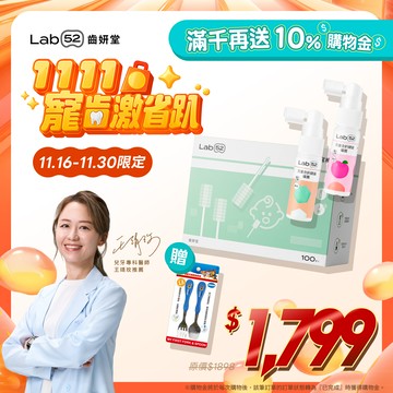 【雙11寵齒激省趴】新生兒口腔清潔入手組